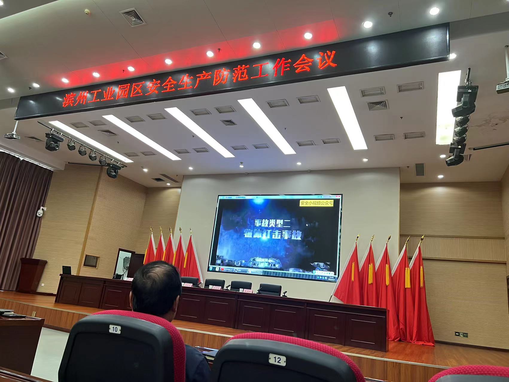 濱州工業(yè)園區(qū)召開安全防范工作會議、濱州工業(yè)園區(qū)環(huán)境保護工作推進會議
