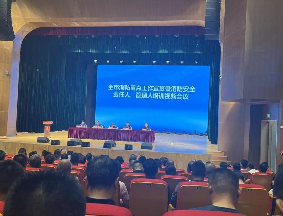 安全科參加全市消防重點(diǎn)工作宣貫暨消防安全責(zé)任人、管理人培訓(xùn)視頻會議