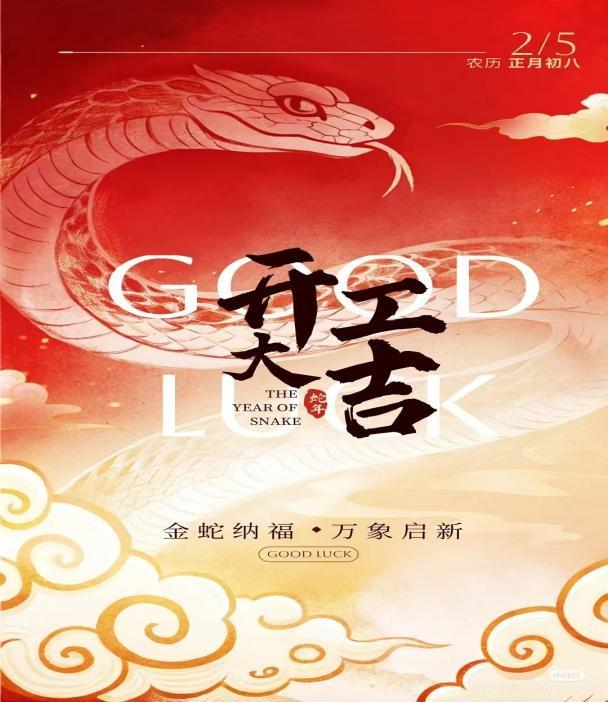 2025年，隆鑫公司開工大吉！
