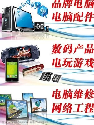 探索高效互聯 三款電腦廣告圖片解析計算機網絡工程