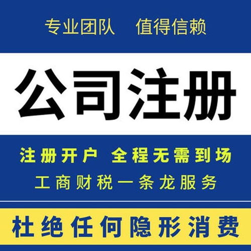 佛山獅山分公司注冊(cè)流程