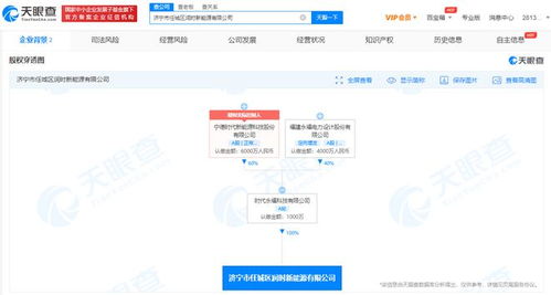 寧德時(shí)代投資成立新能源公司,注冊(cè)資本1000萬