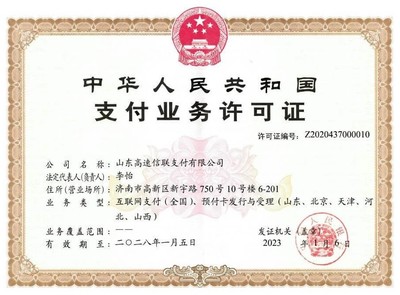 信聯(lián)科技沖刺IPO 螞蟻集團(tuán)作為二股東，合伙企業(yè)注冊(cè)助力發(fā)展