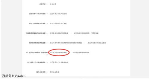 出口食品生產(chǎn)企業(yè)（合伙企業(yè)形式）申請境外注冊全流程指引
